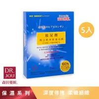 在飛比找蝦皮商城優惠-【森田藥粧】玻尿酸複合精華修護面膜 5片/盒 森田藥妝面膜 