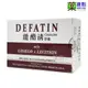 能酯清膠囊 50粒 DEFATIN 美國原產 魚油 EPA DHA -建利健康生活網