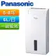 Panasonic 國際牌6公升除濕機 新制1級能源效能 F-Y12EB