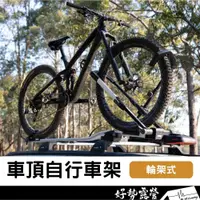 在飛比找蝦皮購物優惠-Thule UpRide 599 輪架式車頂自行車架【好勢露