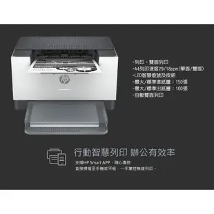 HP LaserJet M211dw 黑白雷射 無線雙面印表機 (9YF83A)【耗材 W1360A】