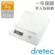 【dretec】方型玻璃夜光料理電子秤2kg-白色