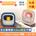 【JOE的小賣店４天到貨】萊恩 春植 LED 鬧鐘 電子鐘 夜燈 APEACH KAKAO FRIENDS 韓國 代購