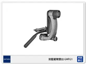 ◎相機專家◎ Gitzo GHF2W 油壓阻尼雙向雲台觀鳥攝影公司貨 ◎相機專家◎ Gitzo GHF2W 油壓阻尼雙向雲台觀鳥攝影公司貨