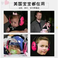 在飛比找露天拍賣優惠-耳罩3M嬰兒隔音耳罩兒童防噪音睡眠用學生學習架子鼓靜音飛機降