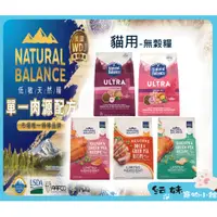 在飛比找蝦皮商城精選優惠-NB貓 【低敏無穀】 NB貓飼料  Natural Bala