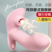 在飛比找PChome24h購物優惠-艾萊特_AILIGHTER 蒂浪 舌舔穿戴按摩器|穿戴跳蛋 