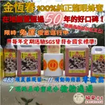 【台灣現貨】金恆春純正龍眼蜂蜜、100%純正蜂蜜、現採蜂蜜、無人工添加物、養生、健康、確診後調養、伴手禮