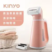 在飛比找momo購物網優惠-【KINYO】手持式小巧蒸氣掛燙機-粉色(熨斗 HMH846