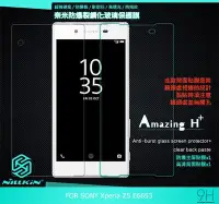 在飛比找Yahoo!奇摩拍賣優惠-NILLKIN SONY Xperia Z5 E6653 A