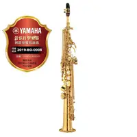 在飛比找蝦皮購物優惠-【偉博樂器】日本製造YAMAHA 台灣授權公司貨 YSS-8