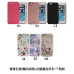 IPHONE 6 / IPHONE 6 PLUS 多款圖案 補光手機殼