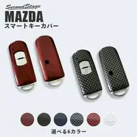 在飛比找樂天市場購物網優惠-日本品牌Second Stage! Mazda專屬智慧2鍵汽