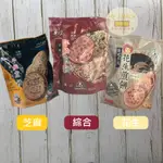 【我的零食抽屜】屏東東港伴手禮~華珍煎餅 手燒煎餅 花生煎餅161G/手燒煎餅(綜合)157G/黑芝麻夾心煎餅147G