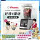 【美國Vitamix】Ascent領航者全食物調理機 智能x果汁機 尊爵級-A3500i(官方公司貨)-陳月卿推薦