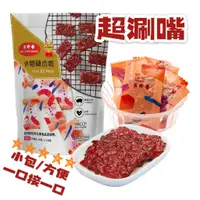 在飛比找蝦皮購物優惠-代購 好市多 costco 零食 點心 肉乾 小包裝 涮嘴 