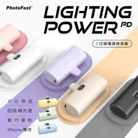 在飛比找ETMall東森購物網優惠-PhotoFast【PD快充版】Lightning直插式迷你