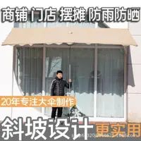 在飛比找ETMall東森購物網優惠-。門店商鋪斜坡傘加厚商用斜傘戶外擺攤大雨傘庭院雙層太陽傘斜雨