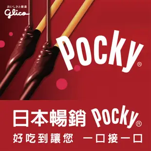 日本 Glico 格力高 Pocky 百琪棒 大巧克力/草莓棒禮盒 360g (無提袋) 現貨 蝦皮直送
