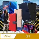 CITY都會風 VIVO S1 插卡立架磁力手機皮套 有吊飾孔