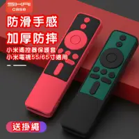 在飛比找蝦皮購物優惠-小米遙控器保護套 Mibox S 小米盒子 4s