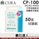 日本 CURA【CP-100 50張／CP-250 50張】光學透鏡專用細纖維拭鏡紙／不含酒精清潔液 日本製【數位達人】