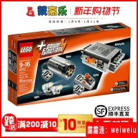 在飛比找露天拍賣優惠-LEGO樂高科技機械組8293動力馬達組改裝42068 42