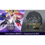 現貨 SWITCH FIRE EMBLEM 風花雪月+EXPANSION PASS 組合 數位下載版