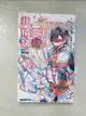 【書寶二手書T8／一般小說_CB8】我，精靈王，缺錢！ 06 所以我展開了拯救公主大作戰_醉琉璃