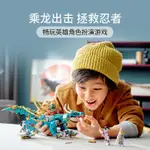 萍怡專營店2021爆款新品  LEGO樂高71746叢林飛龍幻影忍者系列小顆粒積木拼裝玩具