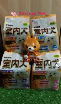 在飛比找Yahoo!奇摩拍賣優惠-日本 YEASTER 愛情物語 室內犬 起司牛奶香 狗飼料 