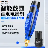 在飛比找樂天市場購物網優惠-電動雕刻筆 電磨機 無線鋰電小型打磨機 手持玉石雕刻工具電動