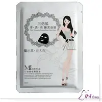 在飛比找樂天市場購物網優惠-MI MASK 美保 三倍皙淨透亮驅黑面膜 30ml 【RH