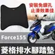 【現貨免鑽孔】yamaha force 腳踏墊 踏墊 踏板 force 155 腳踏 force 改裝 腳踏板 精品