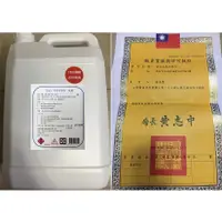 在飛比找PChome商店街優惠-75% 酒精 4000ml 清潔使用(藥廠調配) 台酒台糖酒