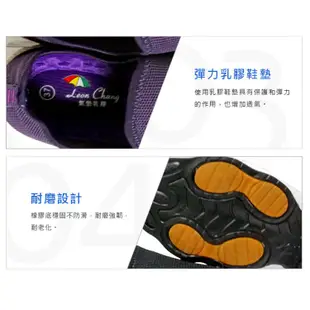 Leon Chang 雨傘牌 美體氣墊 鞋鞋鞋俱樂部 170-LDL7495