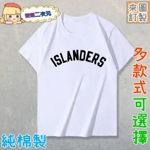 【逆萌二次元】實體照 新款 田所浩二野獸先輩ISLANDERS真夏夜銀夢1♥純棉短T短袖♥大尺碼上衣服T恤來圖訂製MI