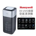 美國HONEYWELL X3 UVC殺菌空氣清淨機 X620S-PAC1101TW 原廠公司貨