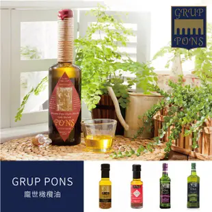 西班牙GRUP PONS 龐世特級冷壓橄欖油 1L/750ML 現貨 蝦皮直送