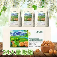 在飛比找momo購物網優惠-【西域果園】24包量販組 新疆紙皮核桃500g(最新產期 新