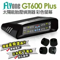 在飛比找Yahoo!奇摩拍賣優惠-(送車用手機架)FLYone GT600 Plus 無線太陽