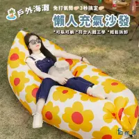 在飛比找momo購物網優惠-【Future goal居家生活館】戶外懶人充氣沙發空氣床墊