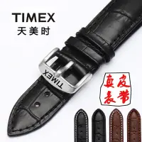 在飛比找蝦皮購物優惠-@%精品錶帶#TIMEX天美時真皮手表帶 適配T49963 