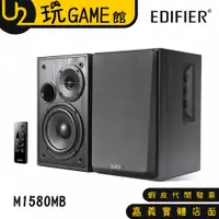 在飛比找蝦皮購物優惠-EDIFIER 漫步者 R1580MB 二件式藍牙喇叭【U2