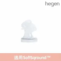 在飛比找momo購物網優惠-【hegen】電動/手動擠乳器專用 吸乳罩主體 SoftSq