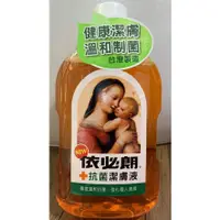 在飛比找蝦皮購物優惠-伊必朗抗菌潔膚液1000ml