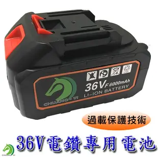 【創藝】多款電鑽電池(台灣快速出貨)12V 16.8V 21V 36V鋰電池充電電鑽 電動螺絲起子 電動起子 電