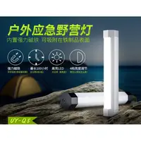 在飛比找蝦皮購物優惠-行動燈管 磁吸 釣魚燈 LED 隨身 攜帶 電燈管 USB 