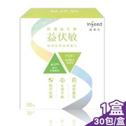 【InSeed 益喜氏】益伏敏-A17護敏益生菌 30包/盒