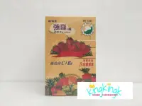 在飛比找Yahoo!奇摩拍賣優惠-kingkingk (^ω^) 井田製藥 強喜錠(維他命C+